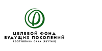 Целевой фонд будущих поколений Республики Саха (Якутия)